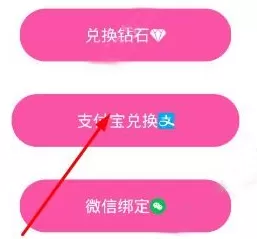 在au直播里进行提现的简单教程