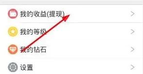 在au直播里进行提现的简单教程