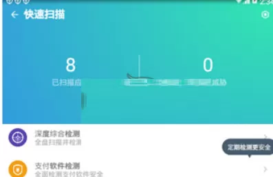 使用蓝盾安全卫士查杀病毒的操作流程介绍