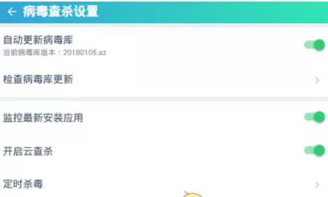 使用蓝盾安全卫士查杀病毒的操作流程介绍