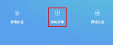 使用蓝盾安全卫士查杀病毒的操作流程介绍