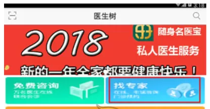 医生树中添加私人医生的具体流程