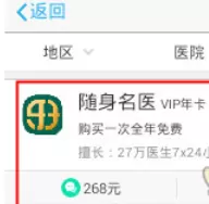 医生树中添加私人医生的具体流程