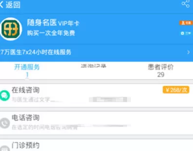 医生树中添加私人医生的具体流程
