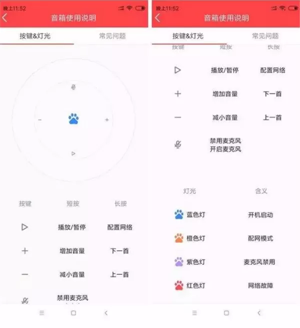 小度智能音箱中连接手机热点的具体步骤