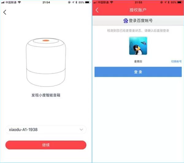 小度智能音箱中连接手机热点的具体步骤
