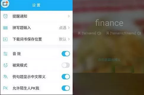 沪江开心词场APP设置锁屏背词的简单操作