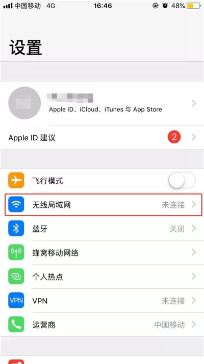 iphone7中使用流量下载应用的操作步骤