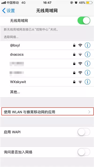 iphone7中使用流量下载应用的操作步骤