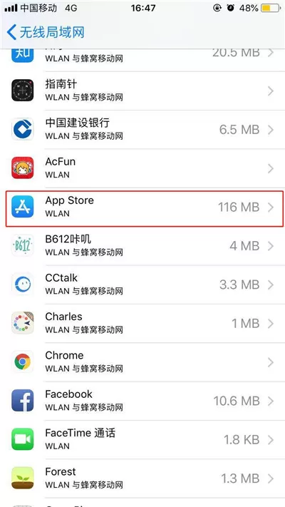 iphone7中使用流量下载应用的操作步骤