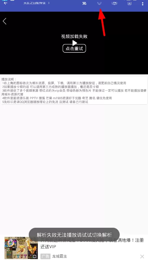 看看影视app中切换播放源的操作步骤