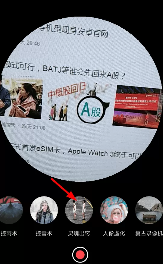 mixv设置灵魂出窍特效的详细操作