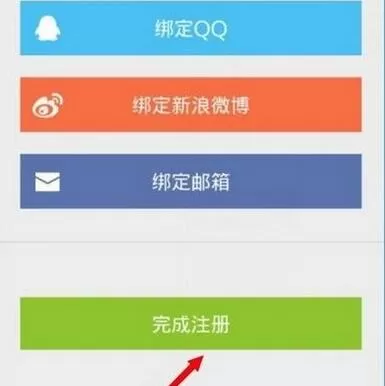 糗事百科APP注册账号的详细操作