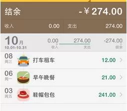 随手记APP查看流水的操作过程讲解
