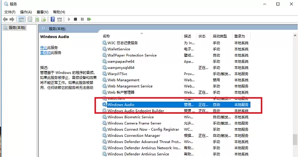 win10里音频服务未运行的处理教程