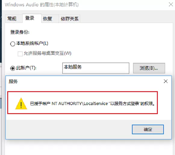 win10里音频服务未运行的处理教程
