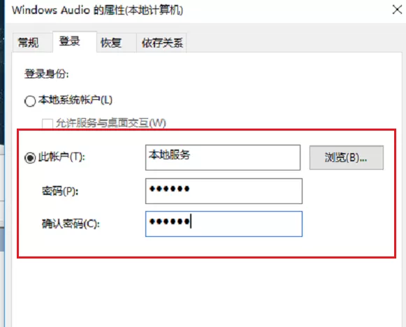 win10里音频服务未运行的处理教程