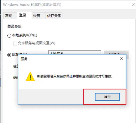 win10里音频服务未运行的处理教程