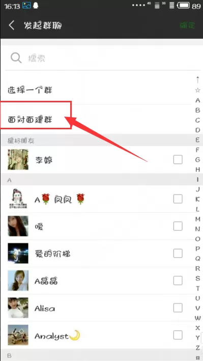 在微信中创建单人群的操作步骤