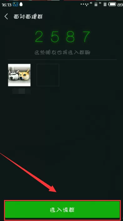 在微信中创建单人群的操作步骤