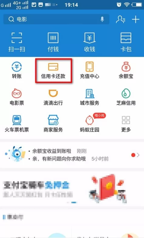支付宝设置自动还款信用卡的具体操作