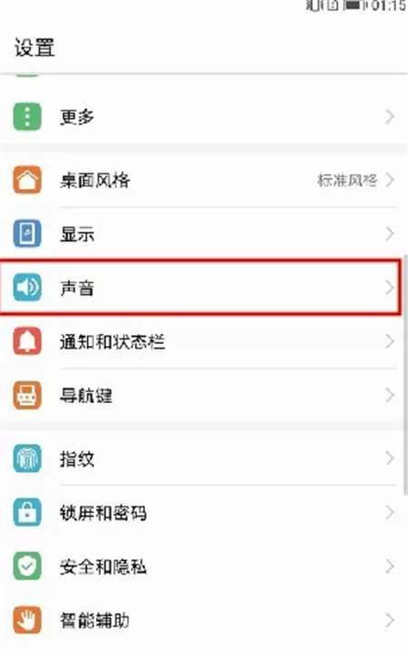 荣耀畅玩7c中使用来电铃声的操作流程