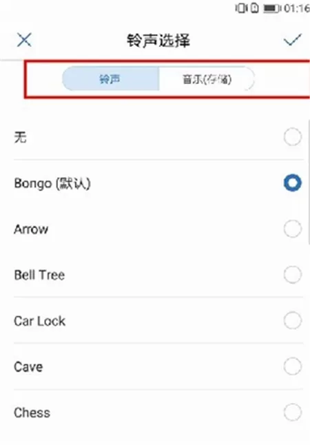 荣耀畅玩7c中使用来电铃声的操作流程