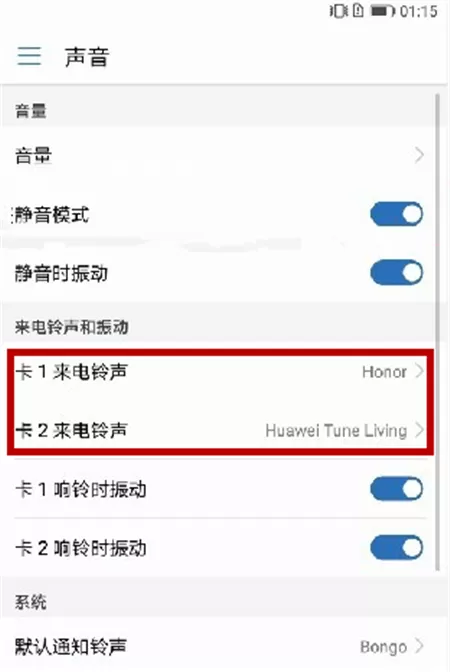 荣耀畅玩7c中使用来电铃声的操作流程