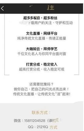 小在开播中成为频道王的操作步骤