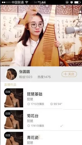 小在开播中观看直播回放的操作步骤