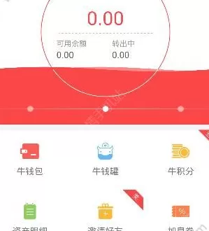 牛板金理财app中安全收益的详情介绍