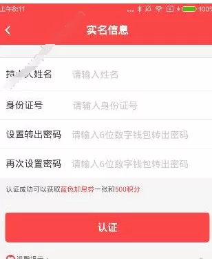 牛板金app中提现转出的操作流程