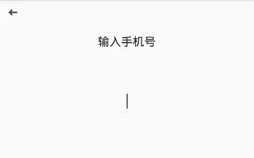 小白单车的详细注册流程介绍