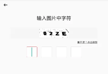 小白单车的详细注册流程介绍