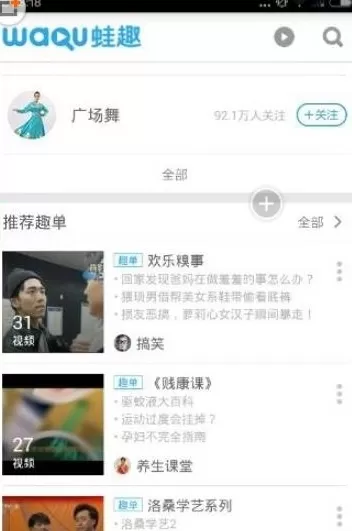 蛙趣视频中观看缓存视频的具体步骤