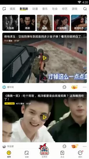 土豆视频中关注视频订阅号的具体流程