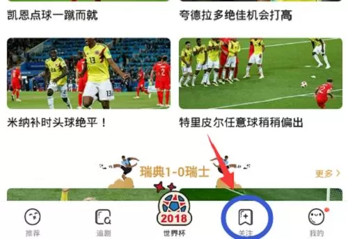 土豆视频中关注视频订阅号的具体流程