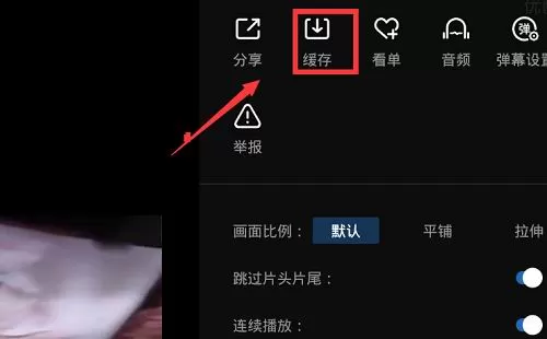 优酷中下载电视剧影视节目的操作步骤介绍