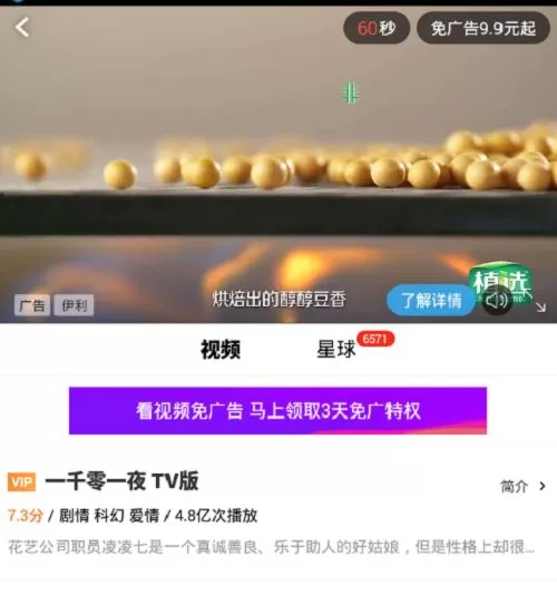 优酷中下载电视剧影视节目的操作步骤介绍