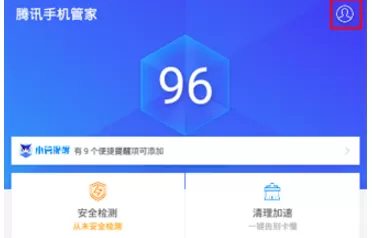 使用腾讯手机管家找回手机的操作步骤
