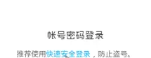 使用腾讯手机管家找回手机的操作步骤