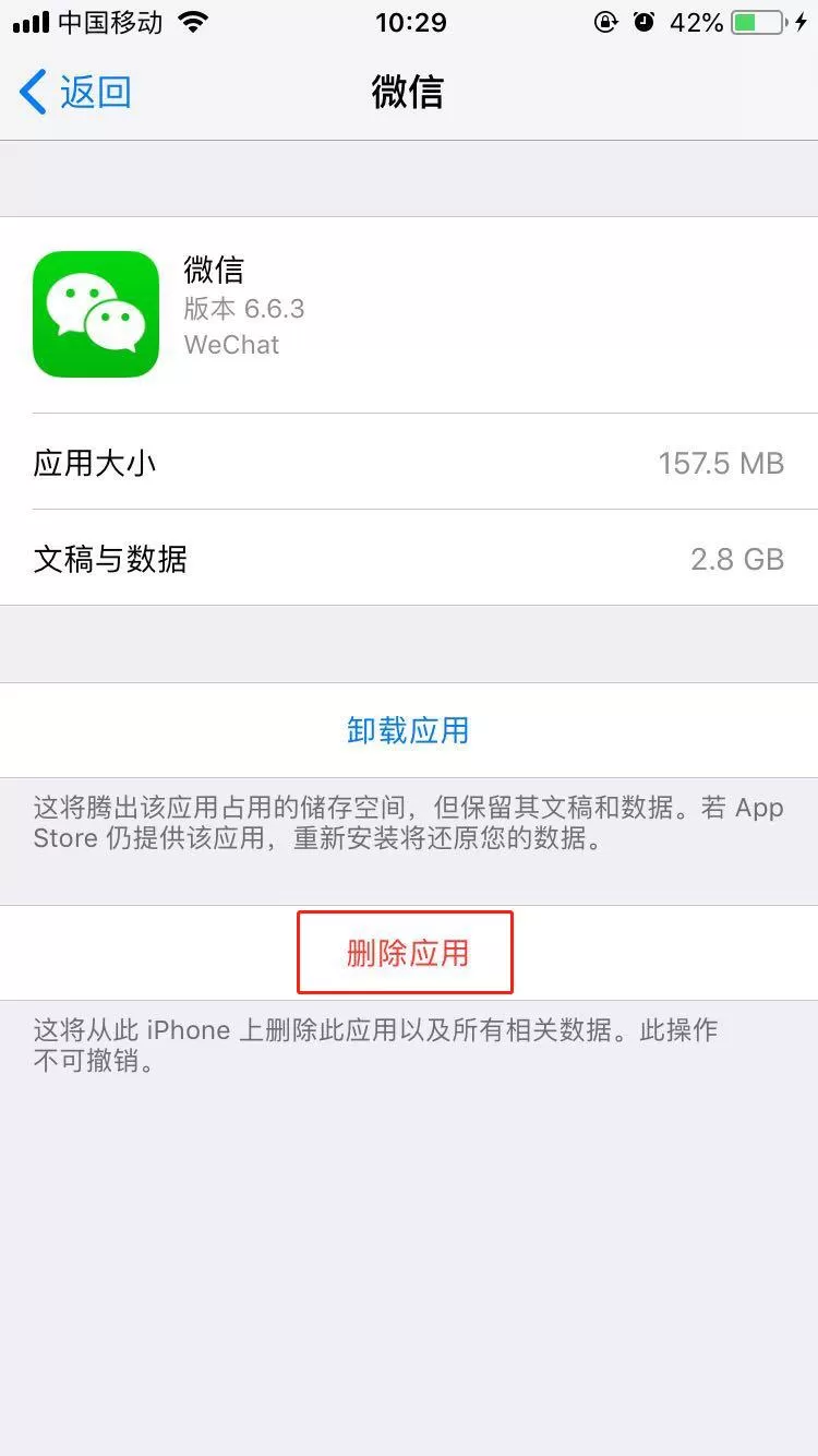 iphone7中清理内存的操作步骤介绍