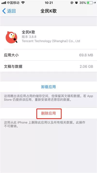 iphone7中清理内存的操作步骤介绍