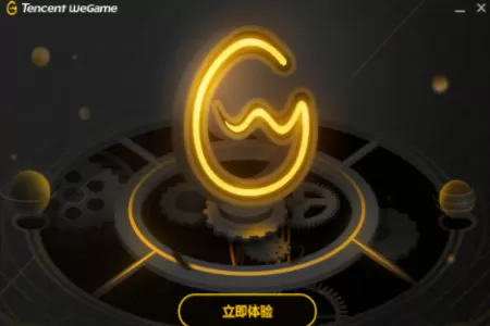 WeGame切换账号的操作过程