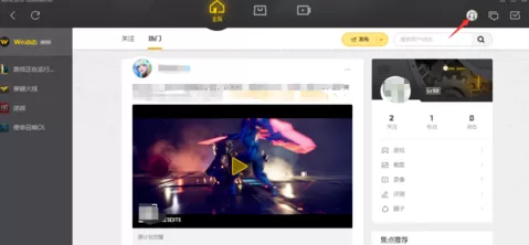 WeGame切换账号的操作过程