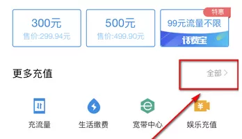 通过支付宝充Q币的详细教程分享