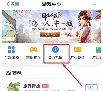 通过支付宝充Q币的详细教程分享