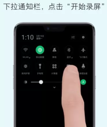 oppo A5中进行录屏的操作方法