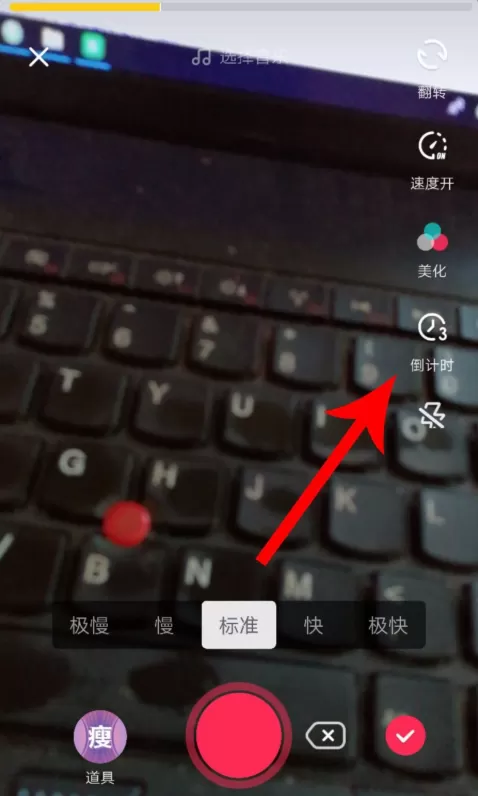 抖音中拍摄出卡节拍视频的具体流程