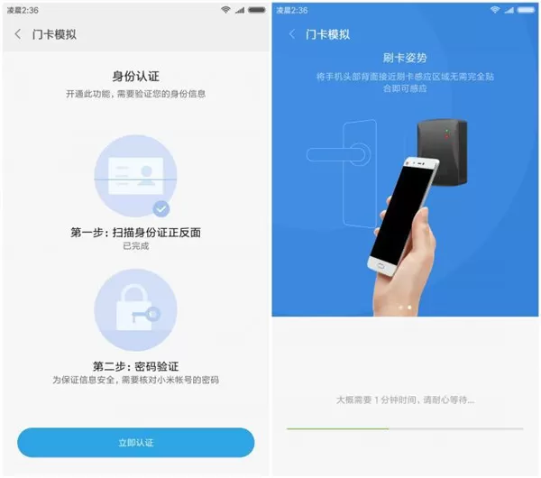 小米8se模拟门禁卡的操作步骤介绍